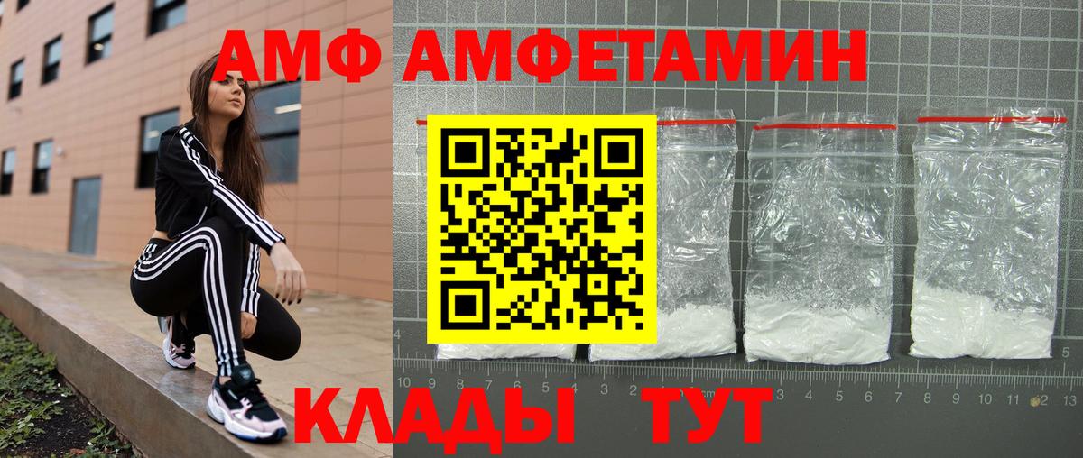 Амфетамин Premium Мценск