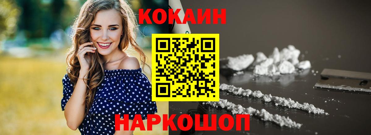 КОКАИН Эквадор  Вход с VPN  Мценск  Кокаин Columbia 