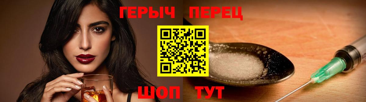 ГЕРОИН VHQ  ГЕРОИН  Мценск  Вход с VPN 