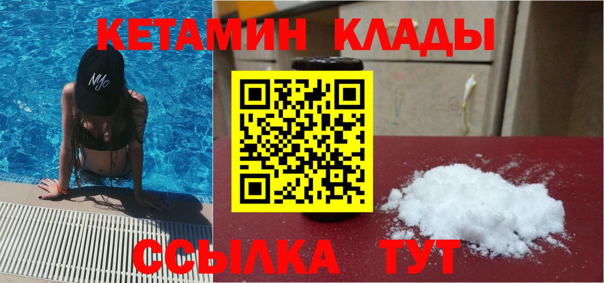 Кетамин ketamine  КЕТАМИН VHQ  Вход с VPN  мориарти как зайти  Мценск 