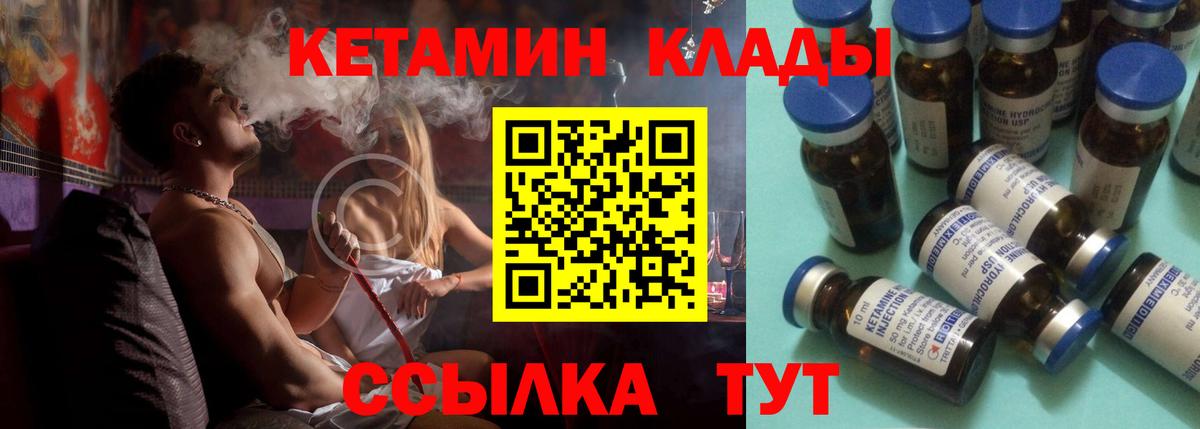 КЕТАМИН VHQ Мценск