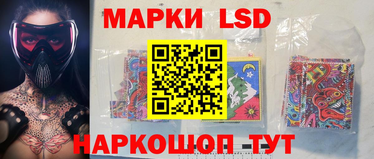 LSD-25 экстази ecstasy Мценск