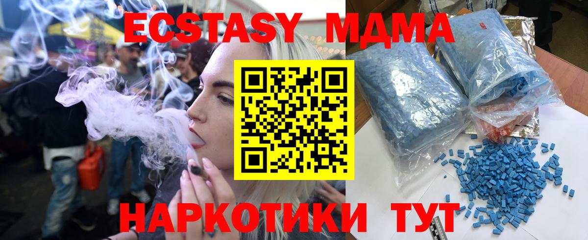 МДМА crystal Мценск