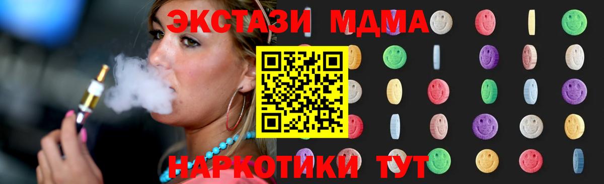 МДМА Molly  MDMA VHQ  Мценск  Вход с VPN 