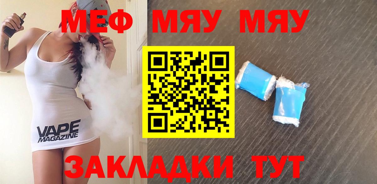 Мефедрон  Мценск