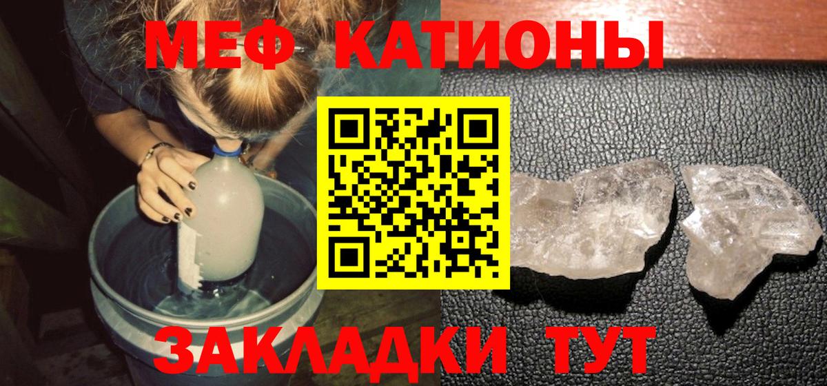 Меф 4 MMC  Мефедрон VHQ  МЯУ-МЯУ  Вход с VPN  Мценск 