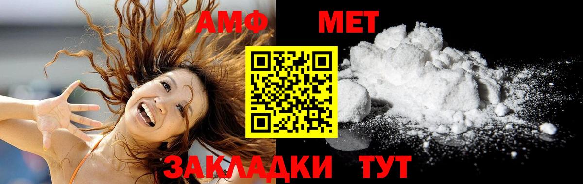 Метамфетамин винт  Вход с VPN  Мценск  Метамфетамин винт 