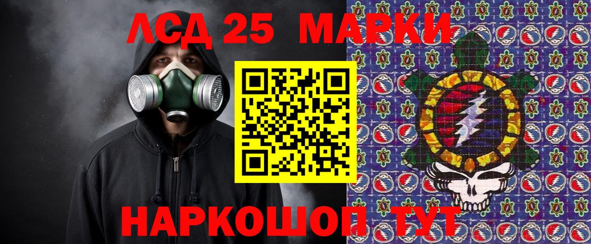 Марки NBOMe 1,8мг Мценск