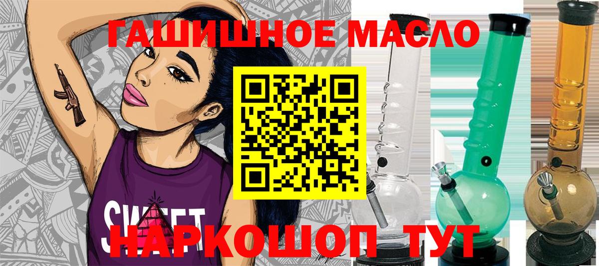 ТГК THC oil  Вход с VPN  ТГК вейп  Мценск 