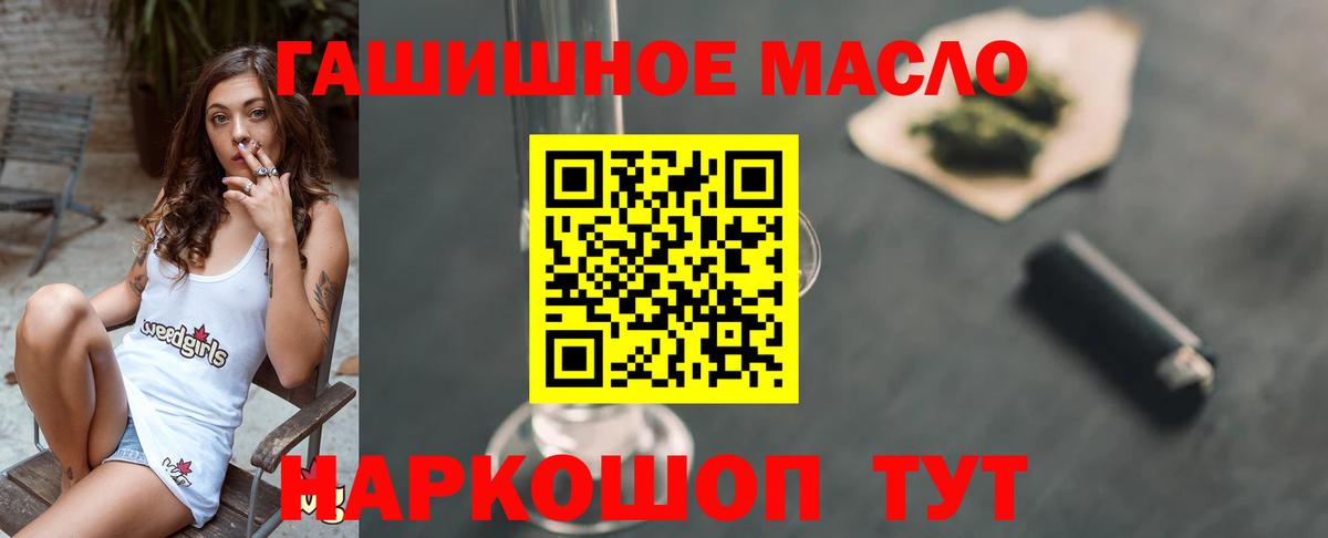 Дистиллят ТГК вейп с тгк Мценск