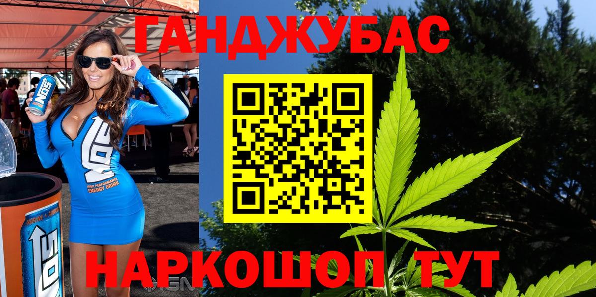 Мценск  Марихуана Ganja  Вход с VPN  Каннабис THC 21% 
